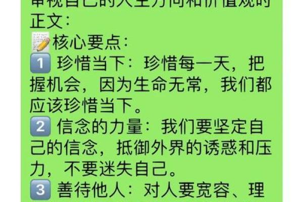 命格优越:如何把握人生中的机遇与挑战 命格优越:如何把握人生中的机遇与挑战