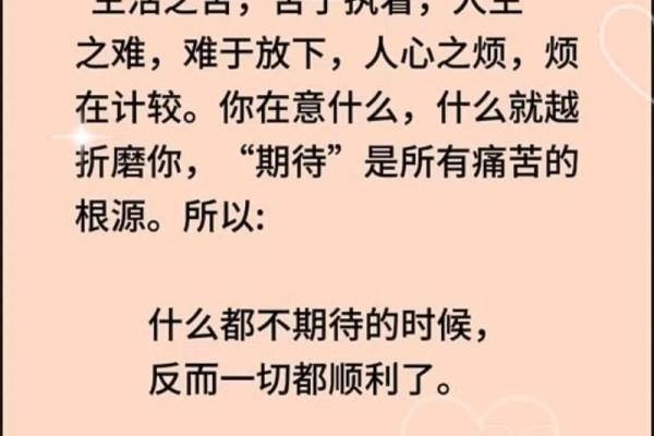 人到中年:什么命运最为顺遂的心得分享 人到中年:什么命运最为顺遂的心得分享