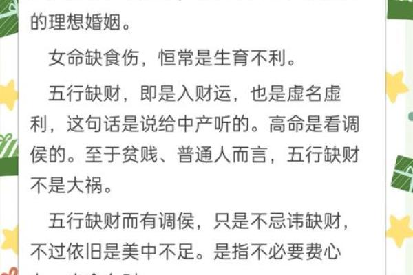 揭秘命理:这些命格的人财运最旺,转运指南不可不看! 揭秘命理:这些命格的人财运最旺,转运指南不可不看!