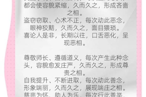 眉毛相连的命短象征与人生启示