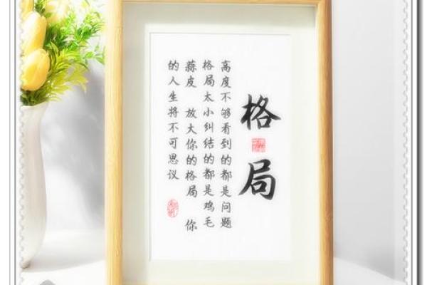 探秘丁巳日柱女命的命理格局与人生之路 探秘丁巳日柱女命的命理格局与人生之路