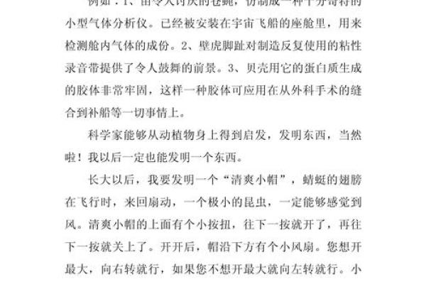 探究“白命”的深层含义与其对生活的启示