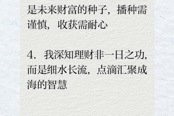 守财如命:理财智慧与生活哲学的完美结合 守财如命:理财智慧与生活哲学的完美结合