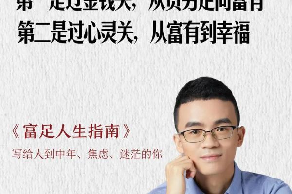 守财如命:理财智慧与生活哲学的完美结合 守财如命:理财智慧与生活哲学的完美结合