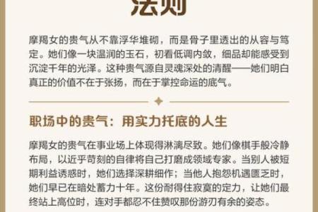 魔蝎女的命运解析：她们真的是老板命吗？