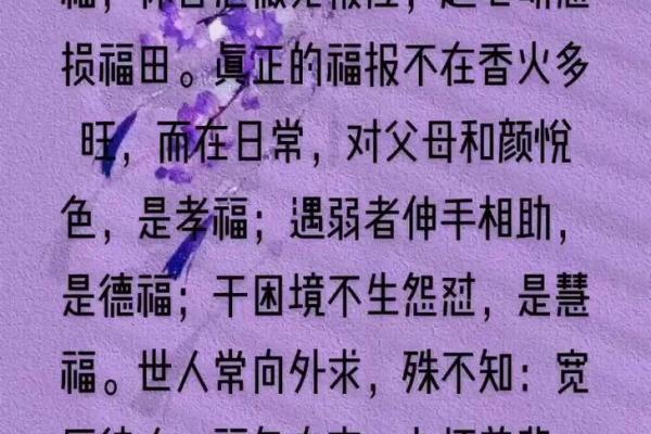 如何理解“命由己造,福随心来”的深刻内涵 如何理解“命由己造,福随心来”的深刻内涵