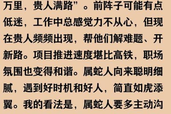 命运的转折:生肖与运势的奇妙关系探秘 命运的转折:生肖与运势的奇妙关系探秘