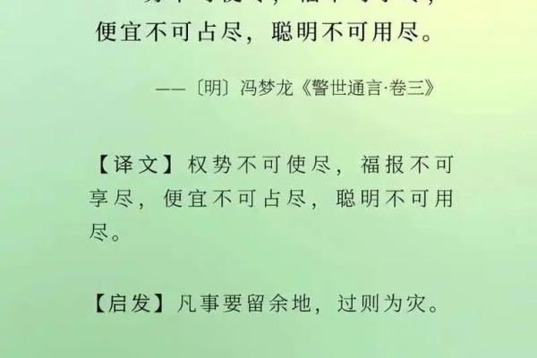 四字成语蕴含的生活智慧与哲理解析 四字成语蕴含的生活智慧与哲理解析