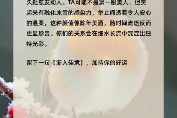 正印格女命最佳配对：寻找心灵契合的灵魂伴侣