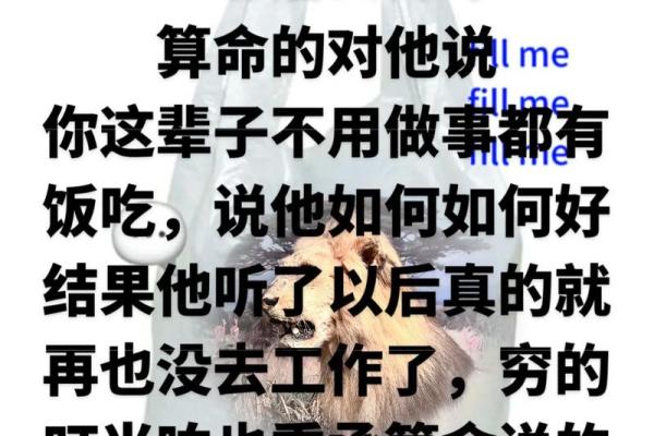 揭开算命之谜：命运掌握在你手中的秘密