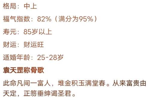 探寻偏财命格男命：财富与命运的微妙平衡