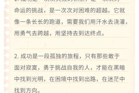 探索女人官运亨通的命格：命理揭秘与成功的秘诀