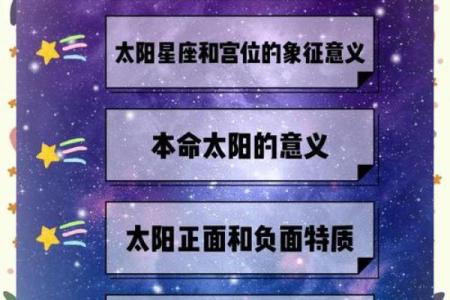 探索各种星座的命运：神秘的宇宙之旅和人生轨迹
