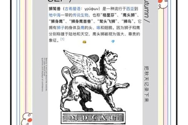 通过气场与命运：揭示每种动物背后的象征意义