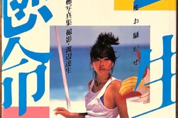 1985年10月：探索命运与人生的交织之美