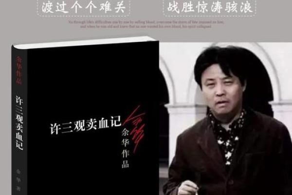 1985年10月：探索命运与人生的交织之美