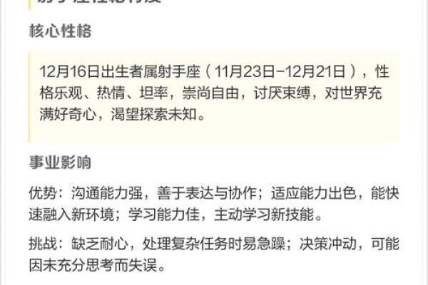 1996年出生的人和他们的火命属性探讨 1996年出生的人和他们的火命属性探讨