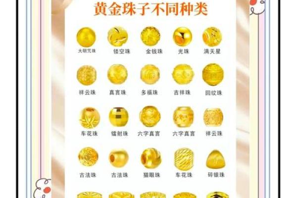 金命佩戴珠子的最佳选择与搭配指南 金命佩戴珠子的最佳选择与搭配指南
