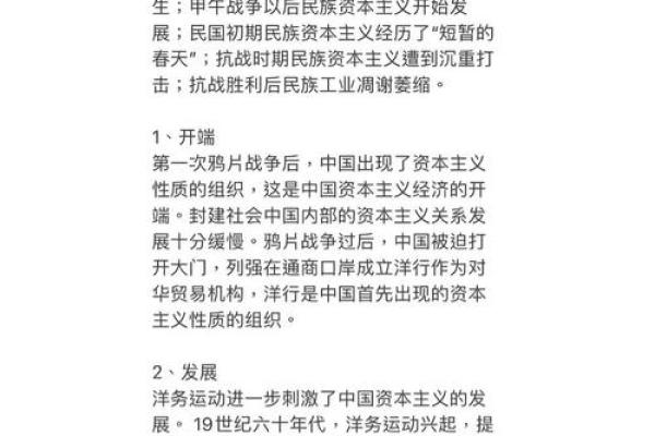 1912年：历史的转折点与文化变迁的影响