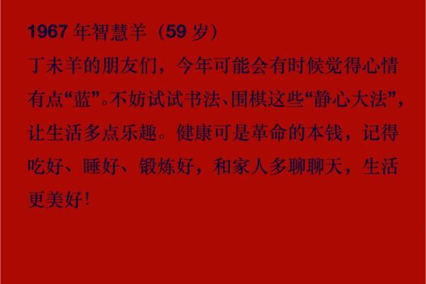 属羊的1991年出生者:命理解析与人生机遇 属羊的1991年出生者:命理解析与人生机遇