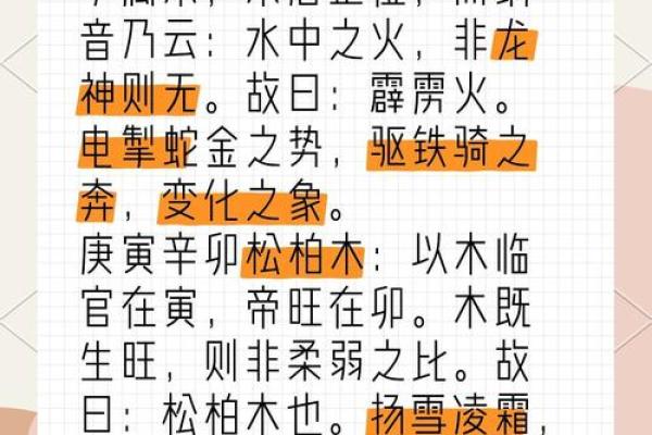 八月之命:解析八月出生者的木火之性与气质特征 八月之命:解析八月出生者的木火之性与气质特征