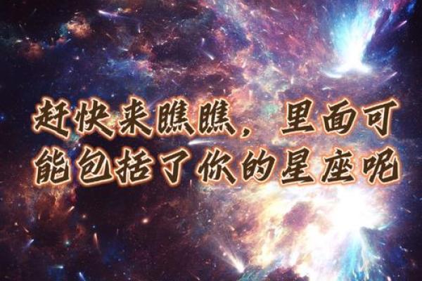 探秘星盘中的命之星:揭示命运与性格的神秘面纱 探秘星盘中的命之星:揭示命运与性格的神秘面纱